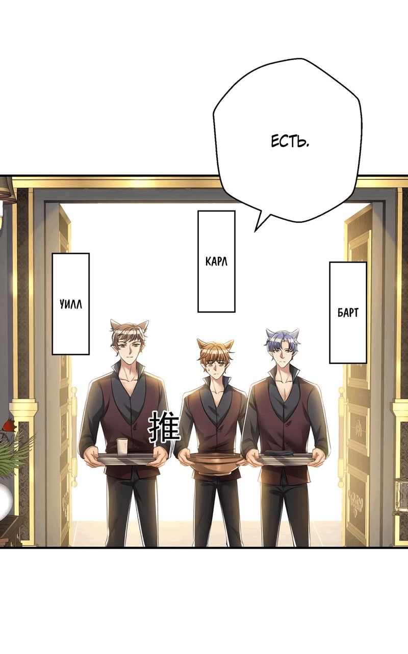 Манга Ловушка для волка - Глава 115 Страница 6