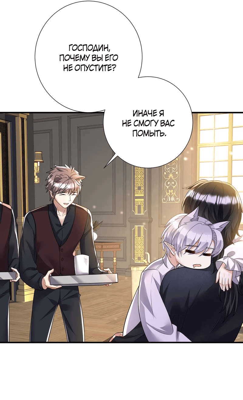 Манга Ловушка для волка - Глава 115 Страница 14