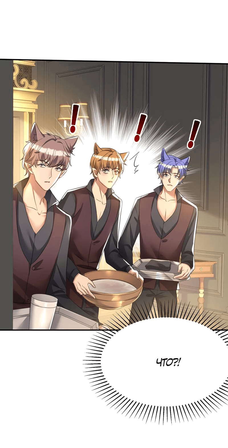 Манга Ловушка для волка - Глава 115 Страница 7