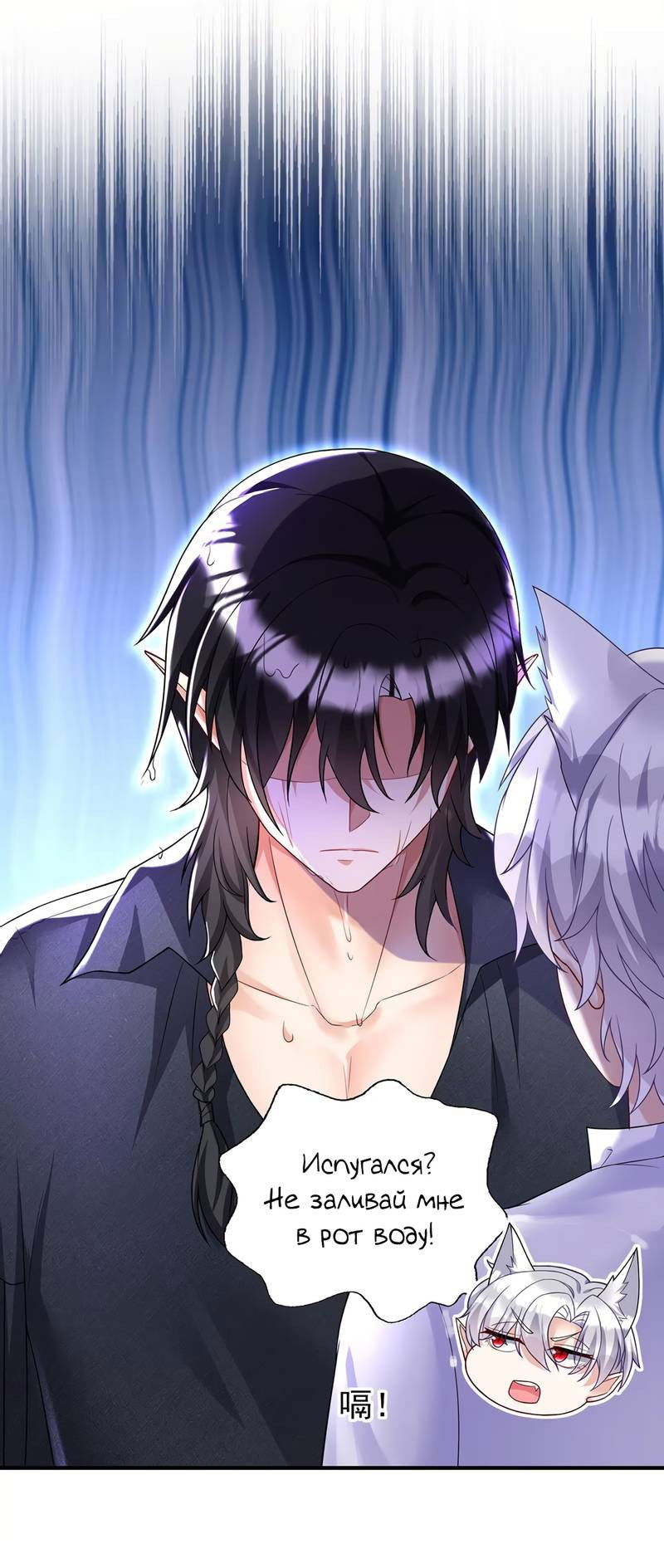 Манга Ловушка для волка - Глава 115 Страница 21