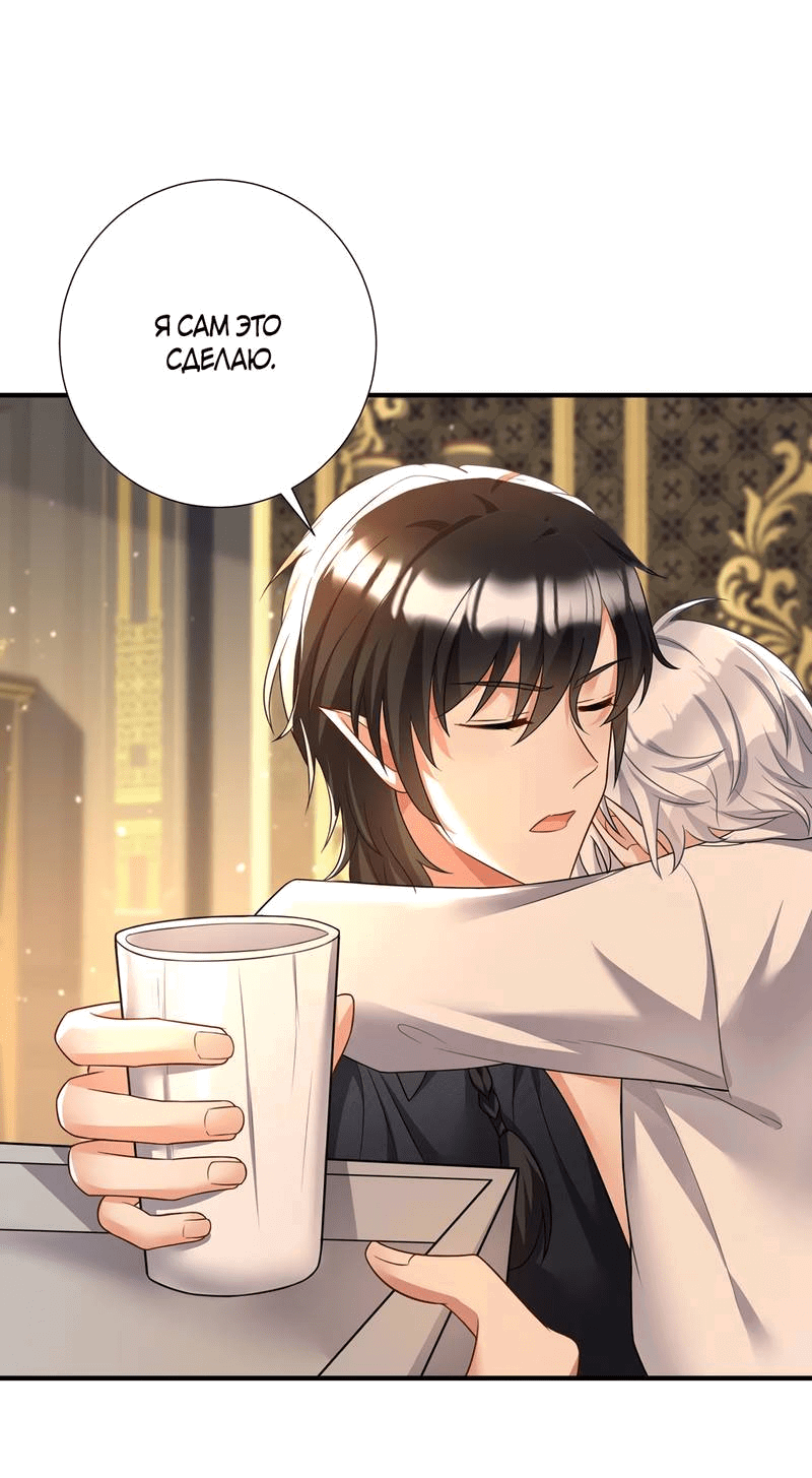 Манга Ловушка для волка - Глава 115 Страница 15