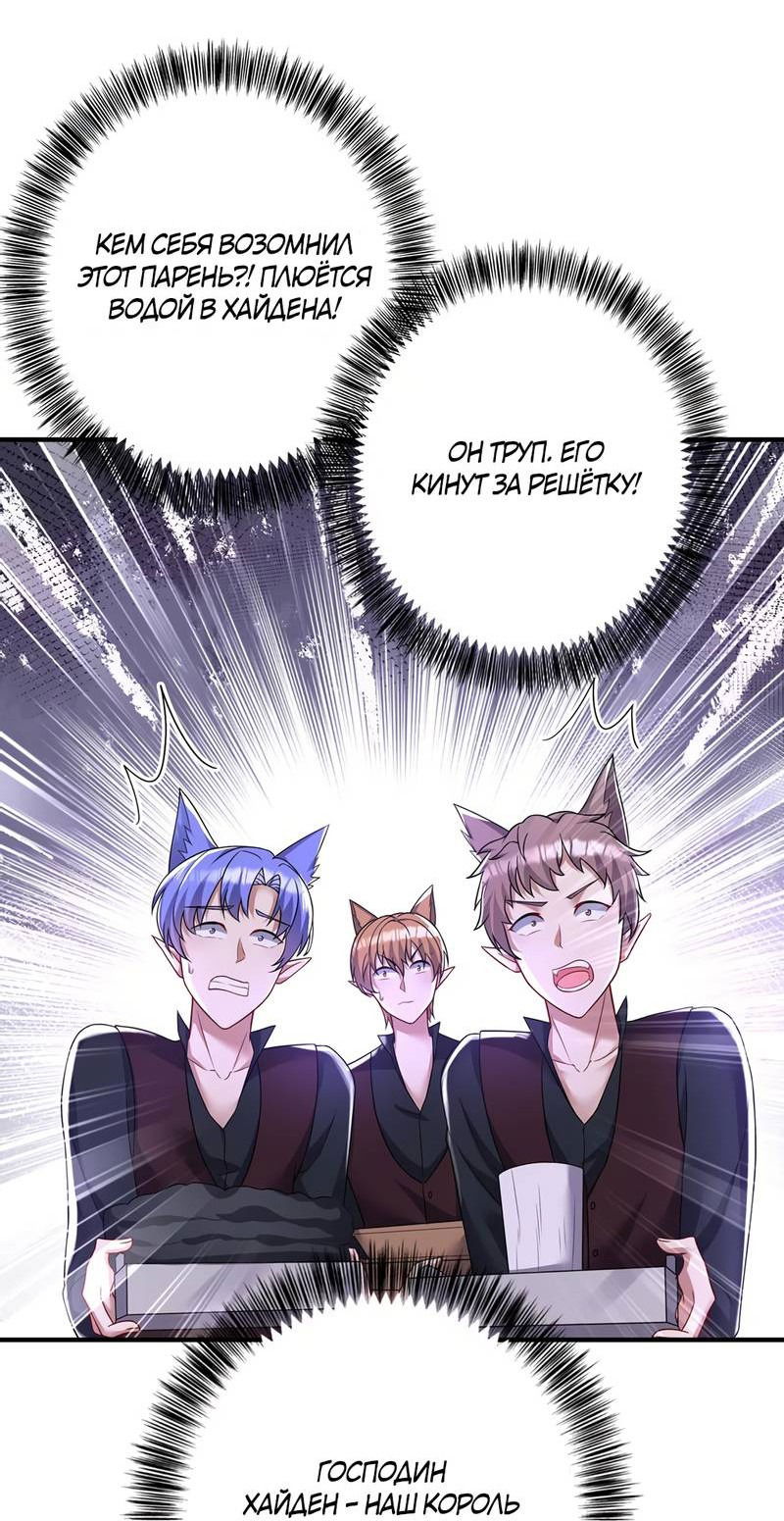Манга Ловушка для волка - Глава 115 Страница 22