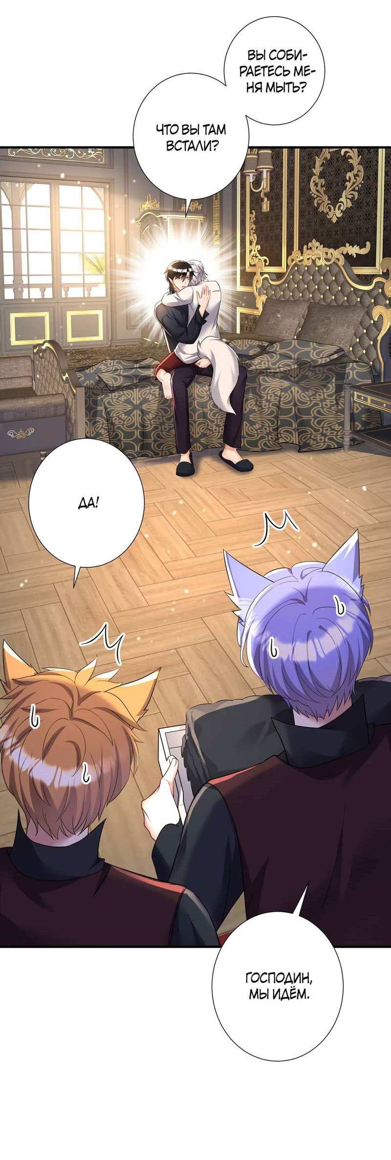 Манга Ловушка для волка - Глава 115 Страница 13