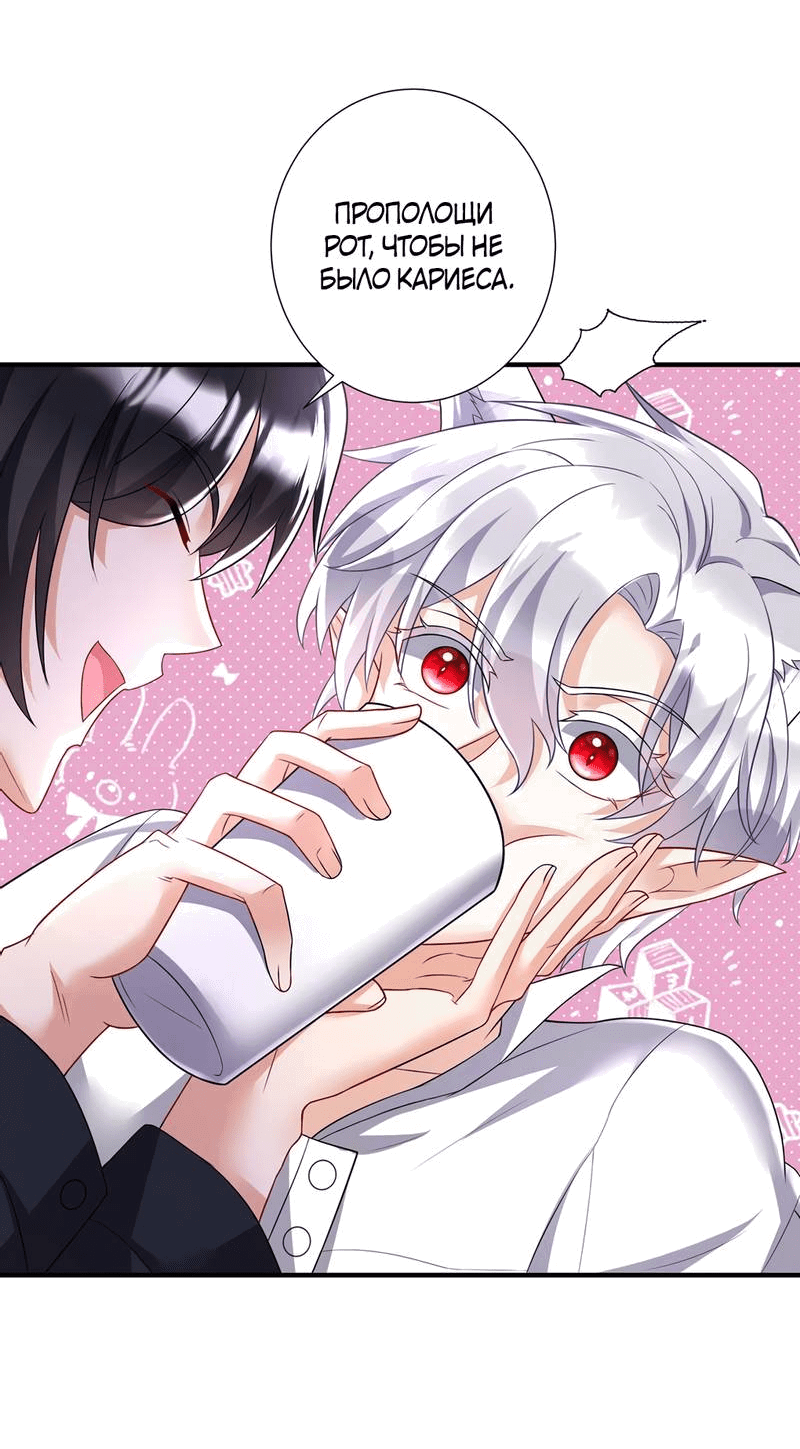 Манга Ловушка для волка - Глава 115 Страница 18