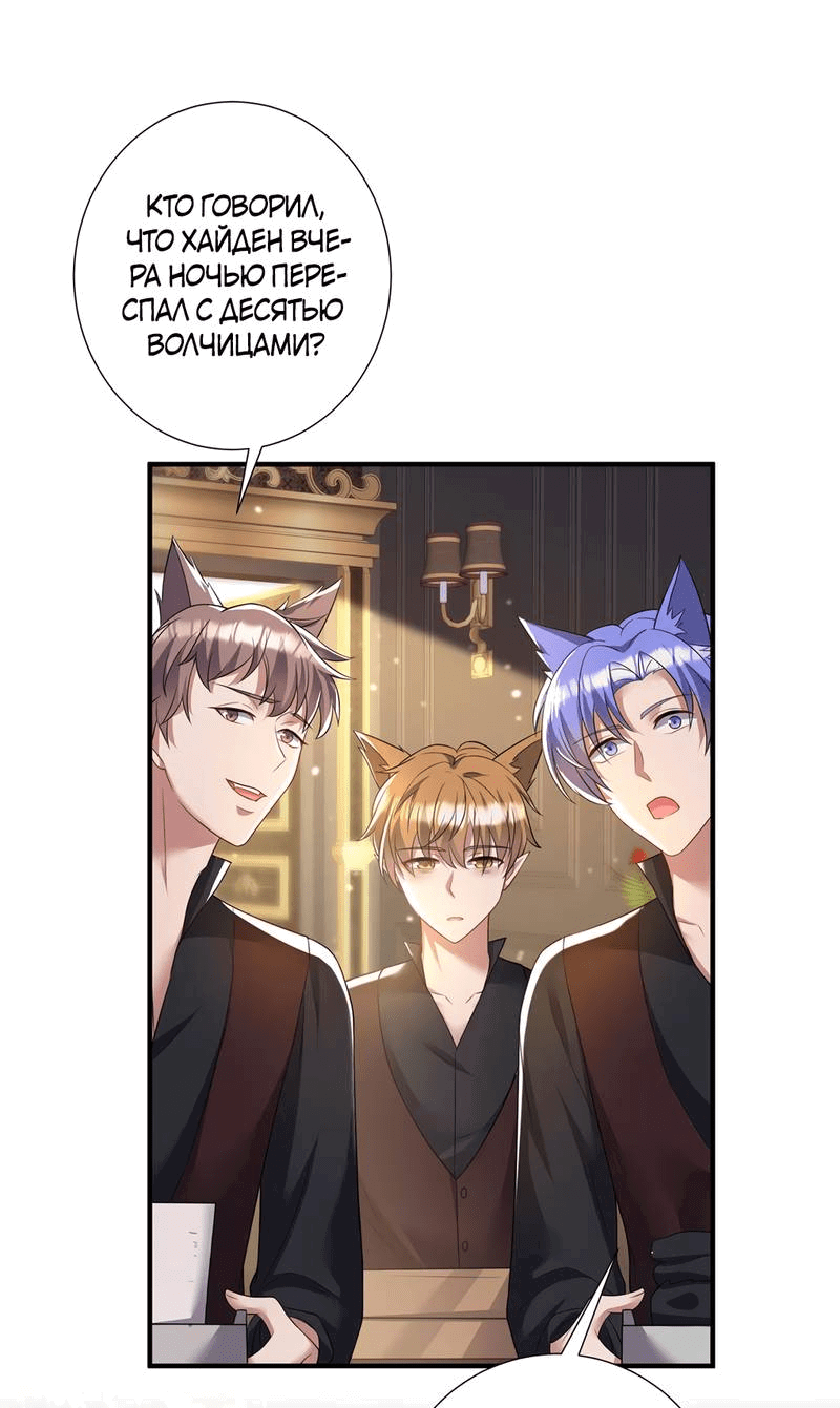 Манга Ловушка для волка - Глава 115 Страница 9