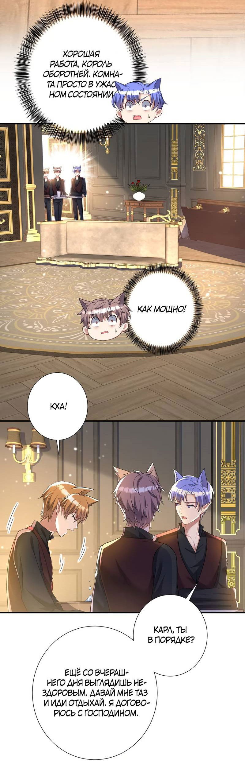 Манга Ловушка для волка - Глава 115 Страница 11