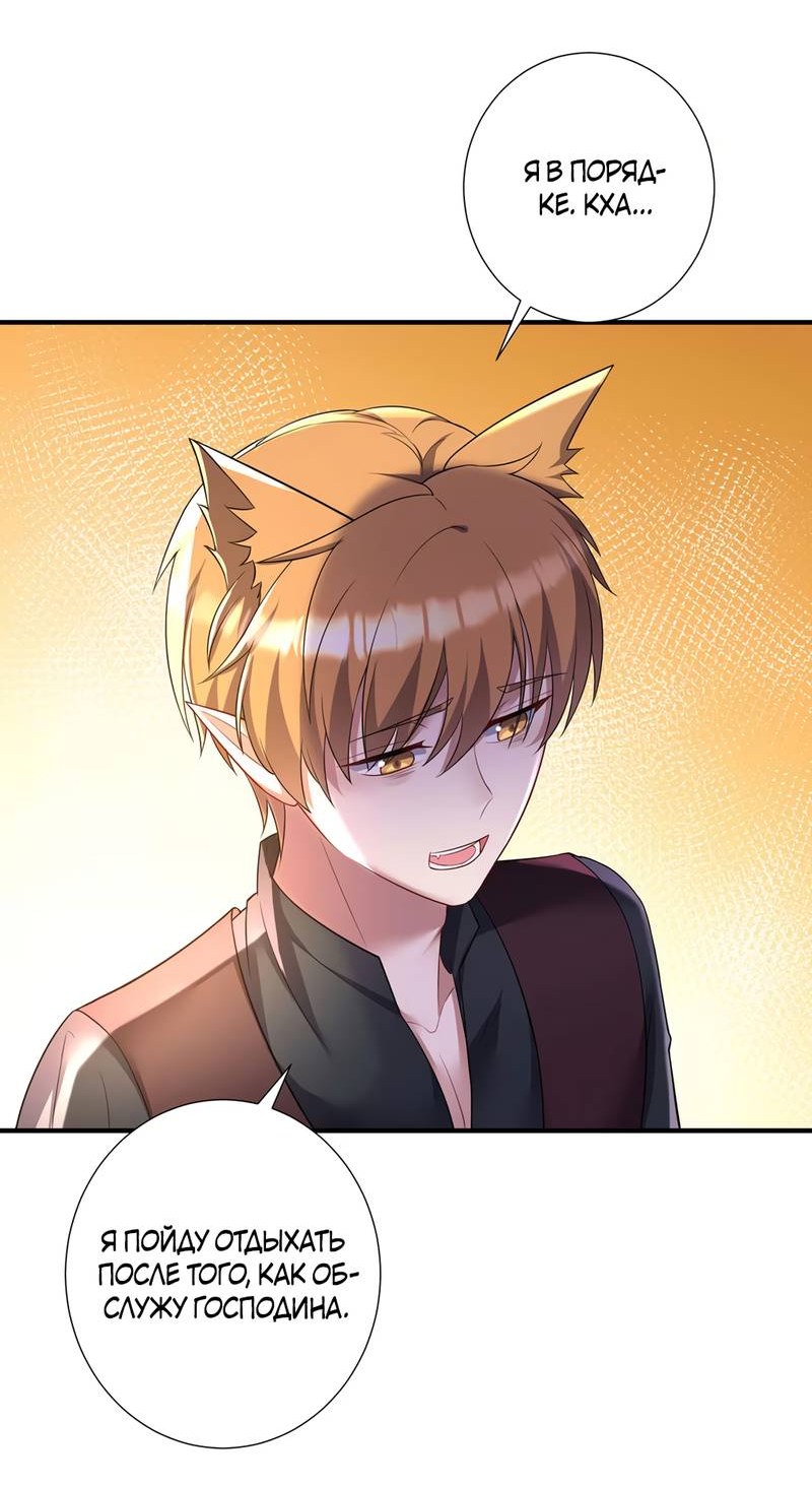 Манга Ловушка для волка - Глава 115 Страница 12