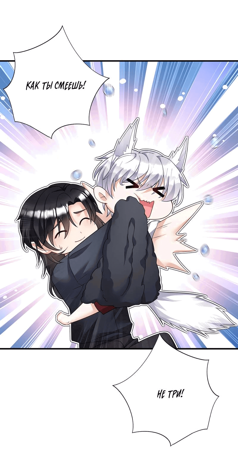 Манга Ловушка для волка - Глава 115 Страница 25