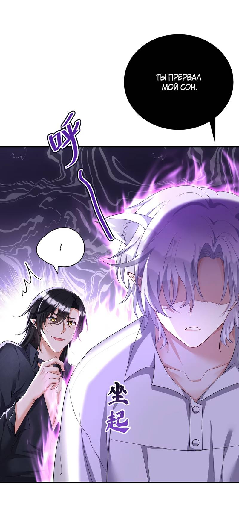 Манга Ловушка для волка - Глава 114 Страница 9