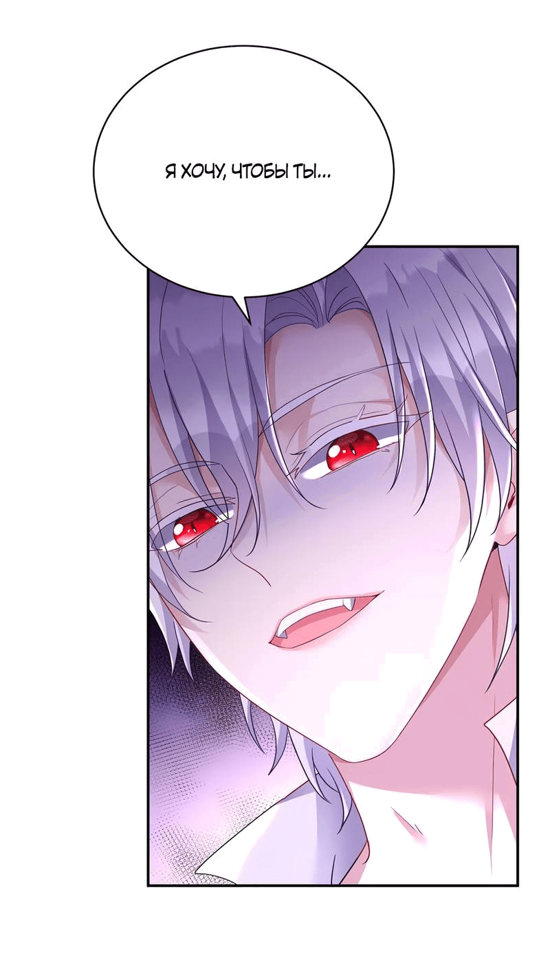 Манга Ловушка для волка - Глава 114 Страница 17