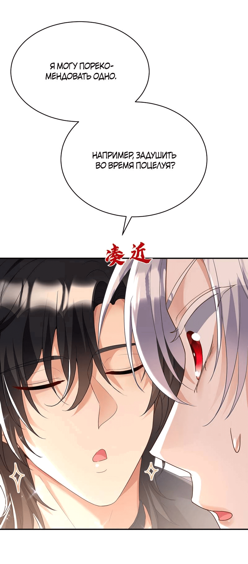 Манга Ловушка для волка - Глава 114 Страница 13