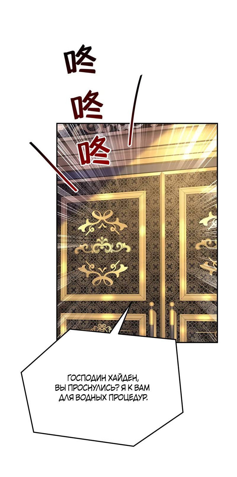 Манга Ловушка для волка - Глава 114 Страница 23