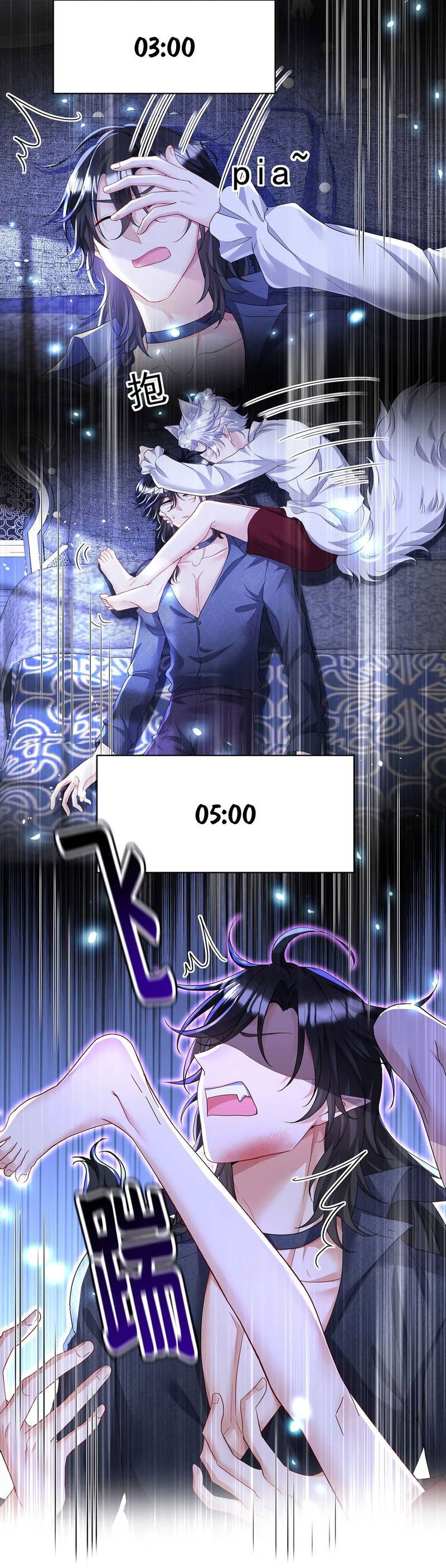 Манга Ловушка для волка - Глава 114 Страница 5