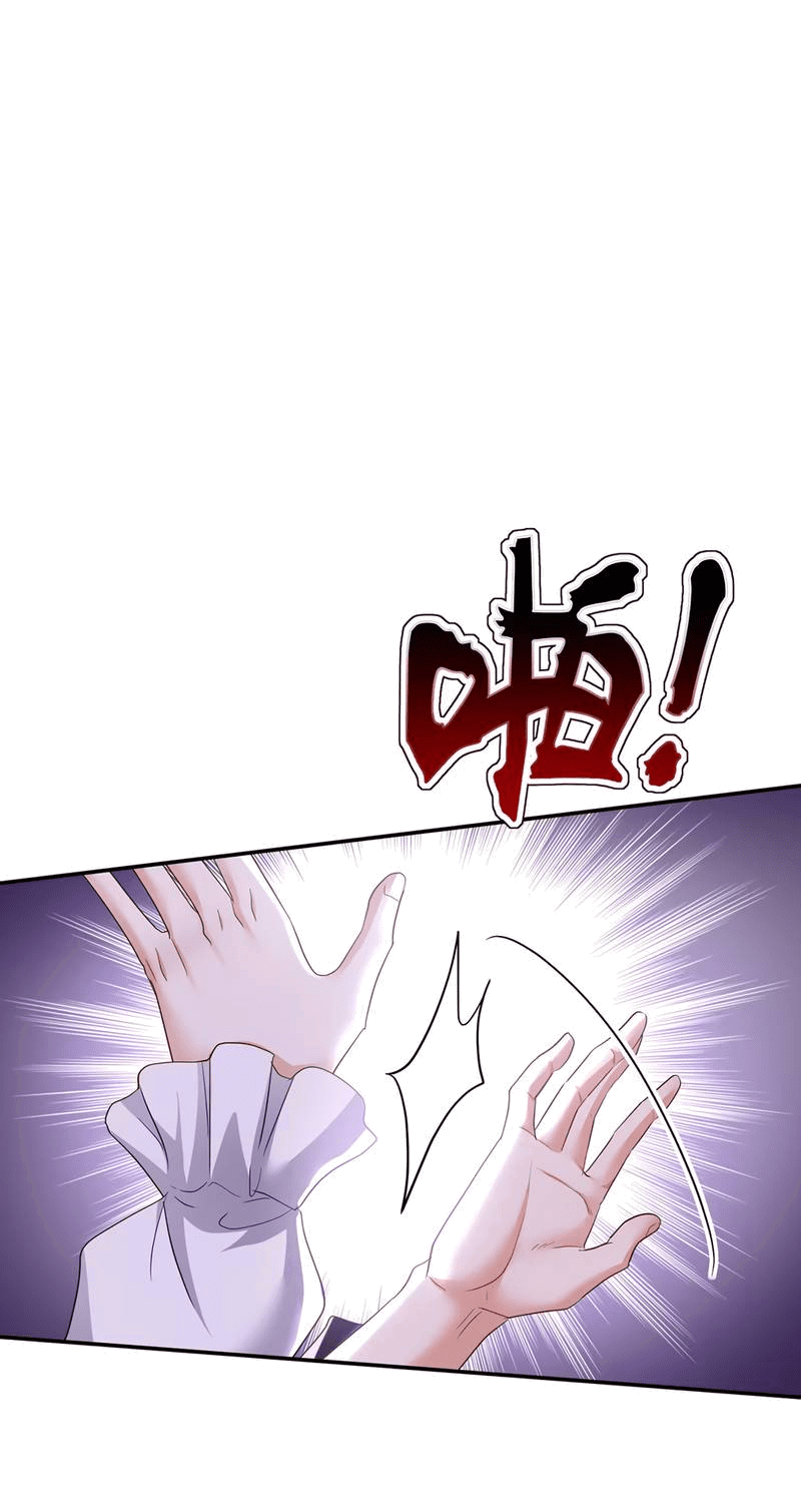 Манга Ловушка для волка - Глава 114 Страница 8