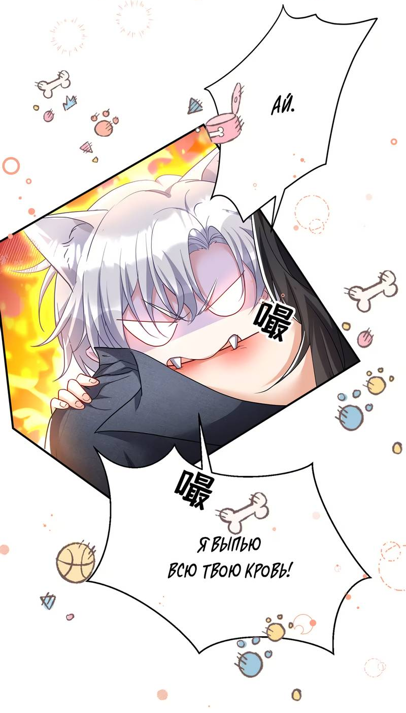 Манга Ловушка для волка - Глава 114 Страница 20