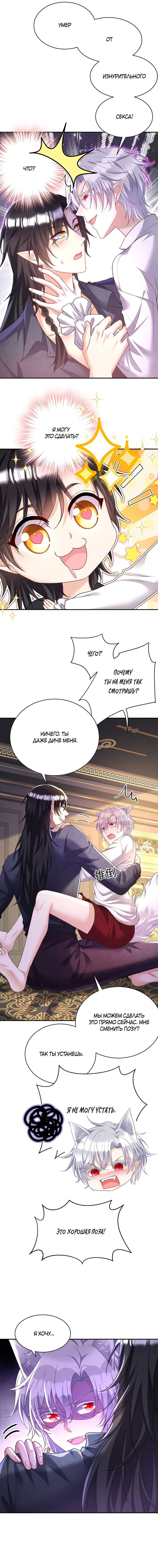 Манга Ловушка для волка - Глава 114 Страница 18