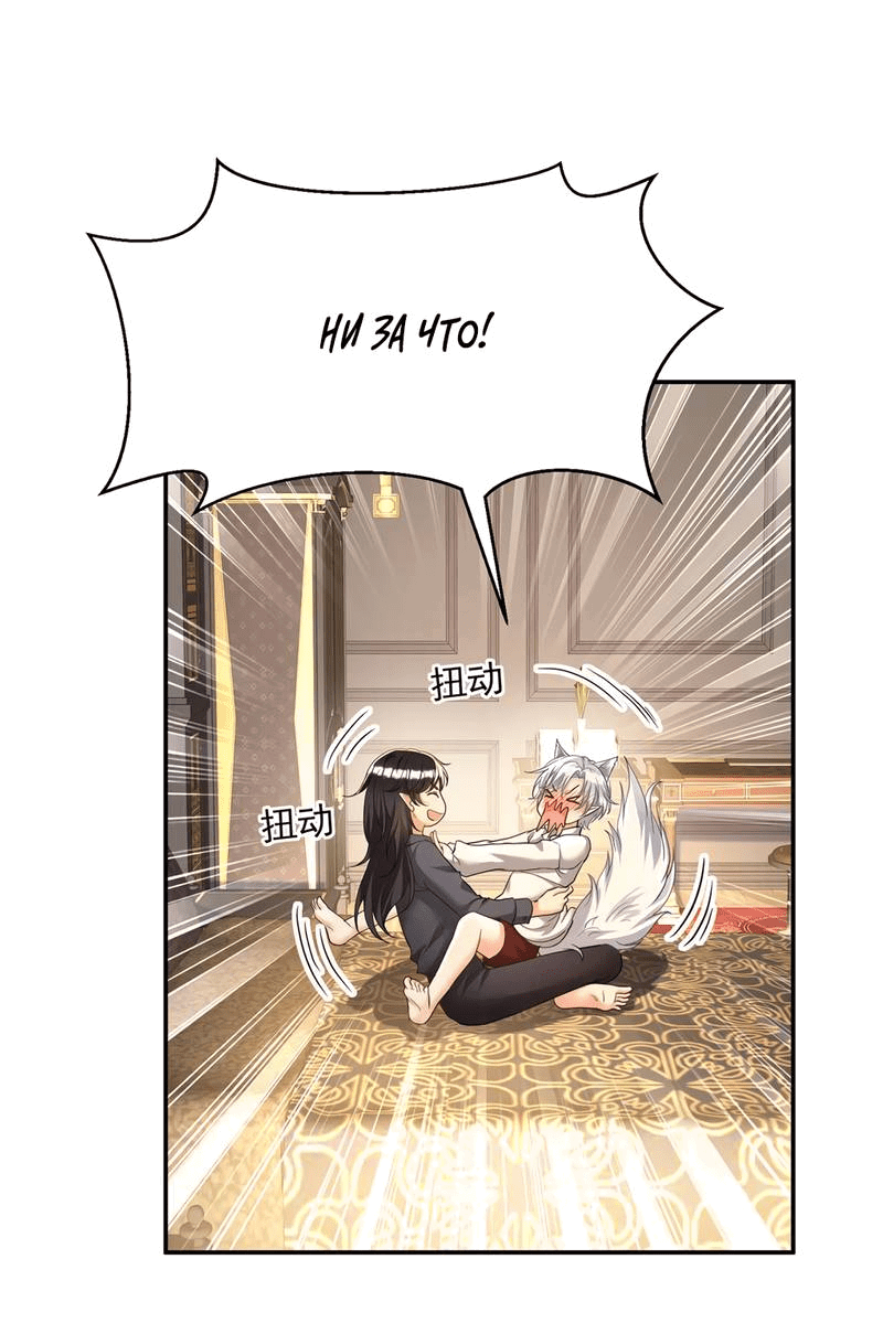 Манга Ловушка для волка - Глава 114 Страница 15