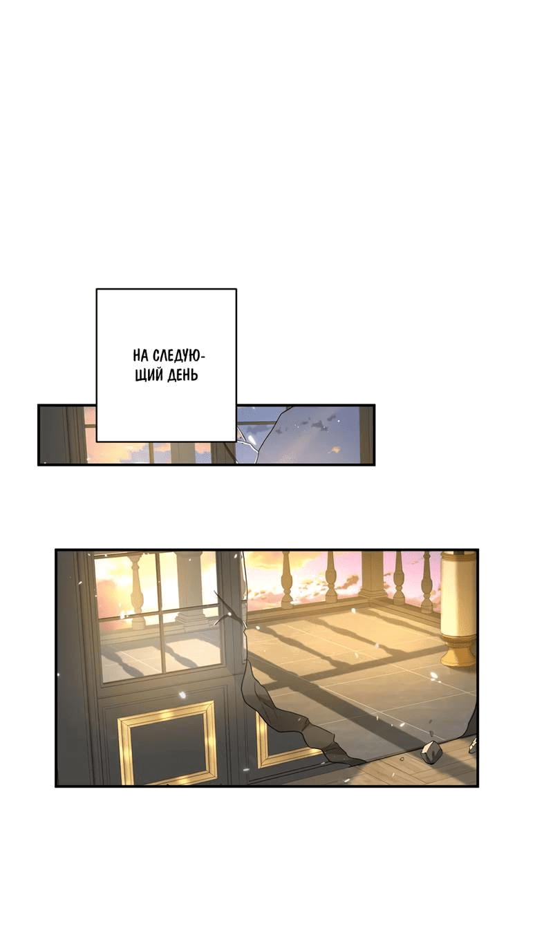 Манга Ловушка для волка - Глава 114 Страница 1