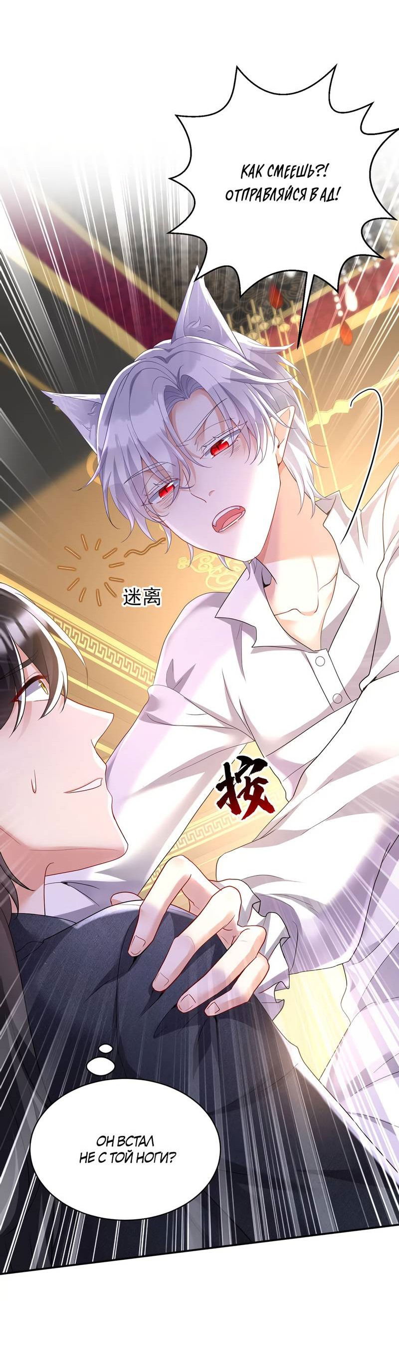 Манга Ловушка для волка - Глава 114 Страница 10