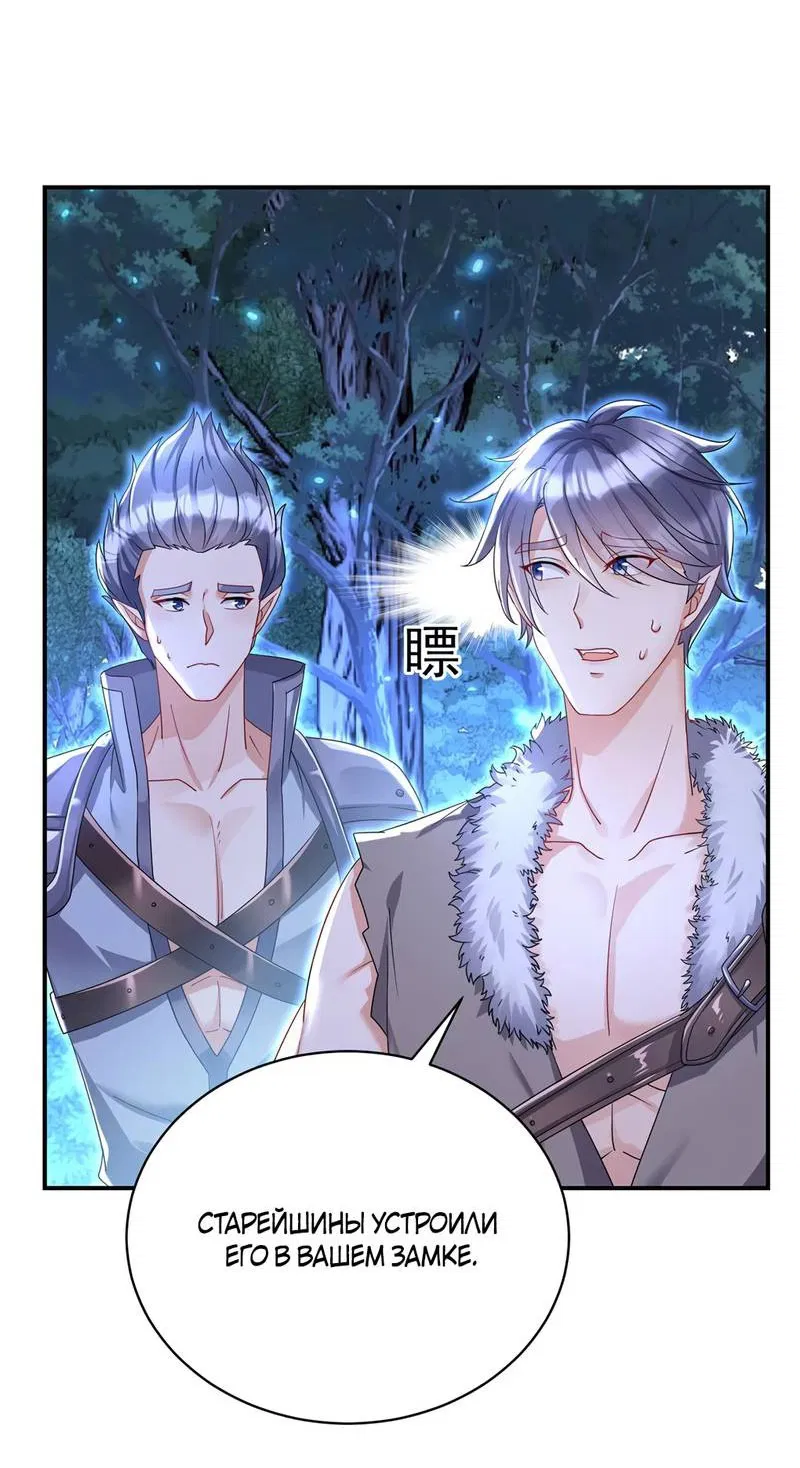 Манга Ловушка для волка - Глава 113 Страница 20