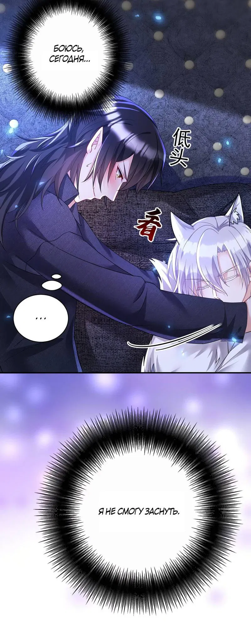 Манга Ловушка для волка - Глава 113 Страница 12