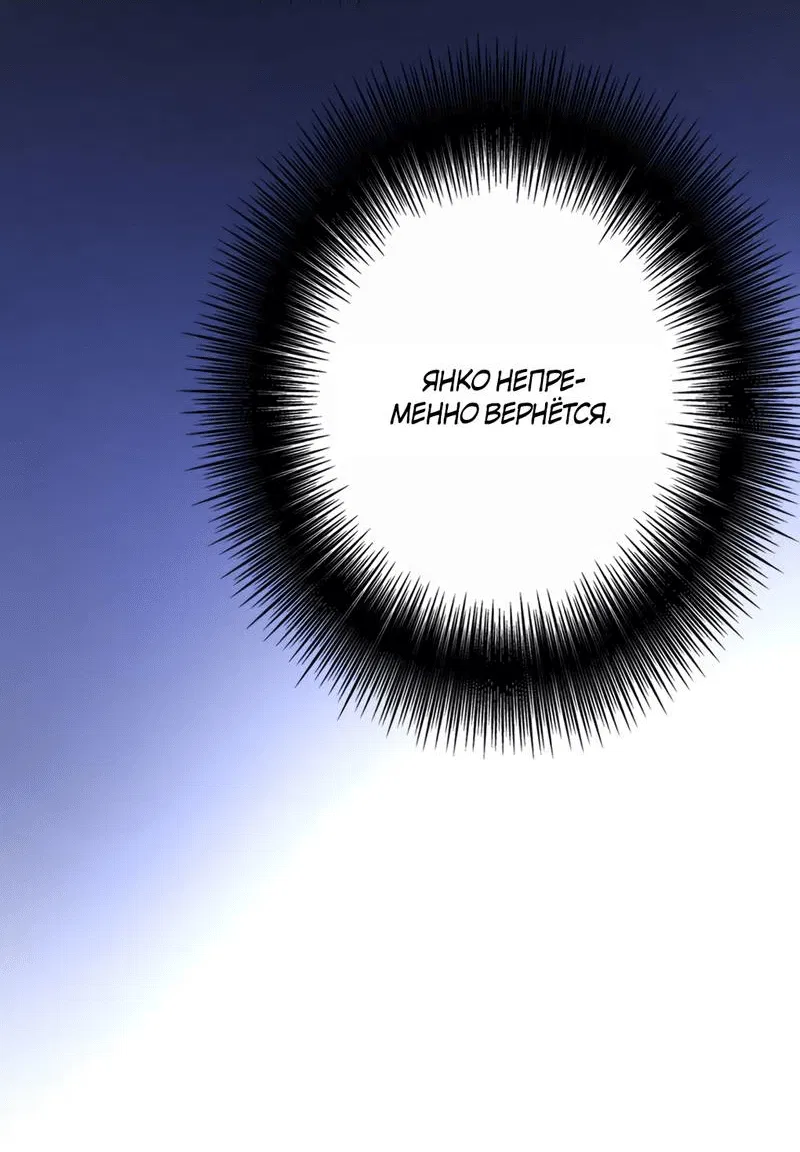 Манга Ловушка для волка - Глава 113 Страница 15