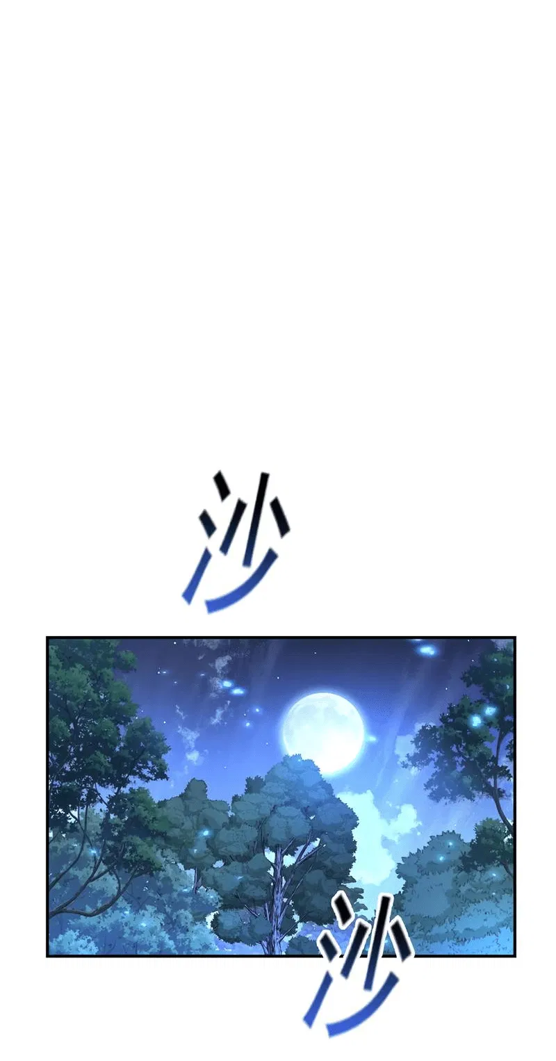 Манга Ловушка для волка - Глава 113 Страница 16