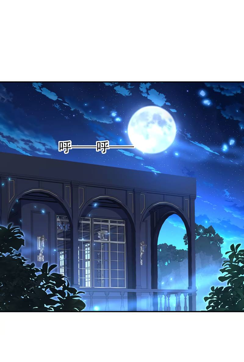 Манга Ловушка для волка - Глава 113 Страница 7