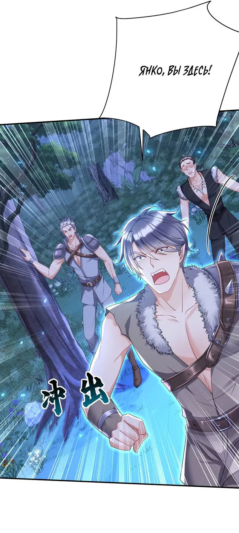 Манга Ловушка для волка - Глава 113 Страница 17