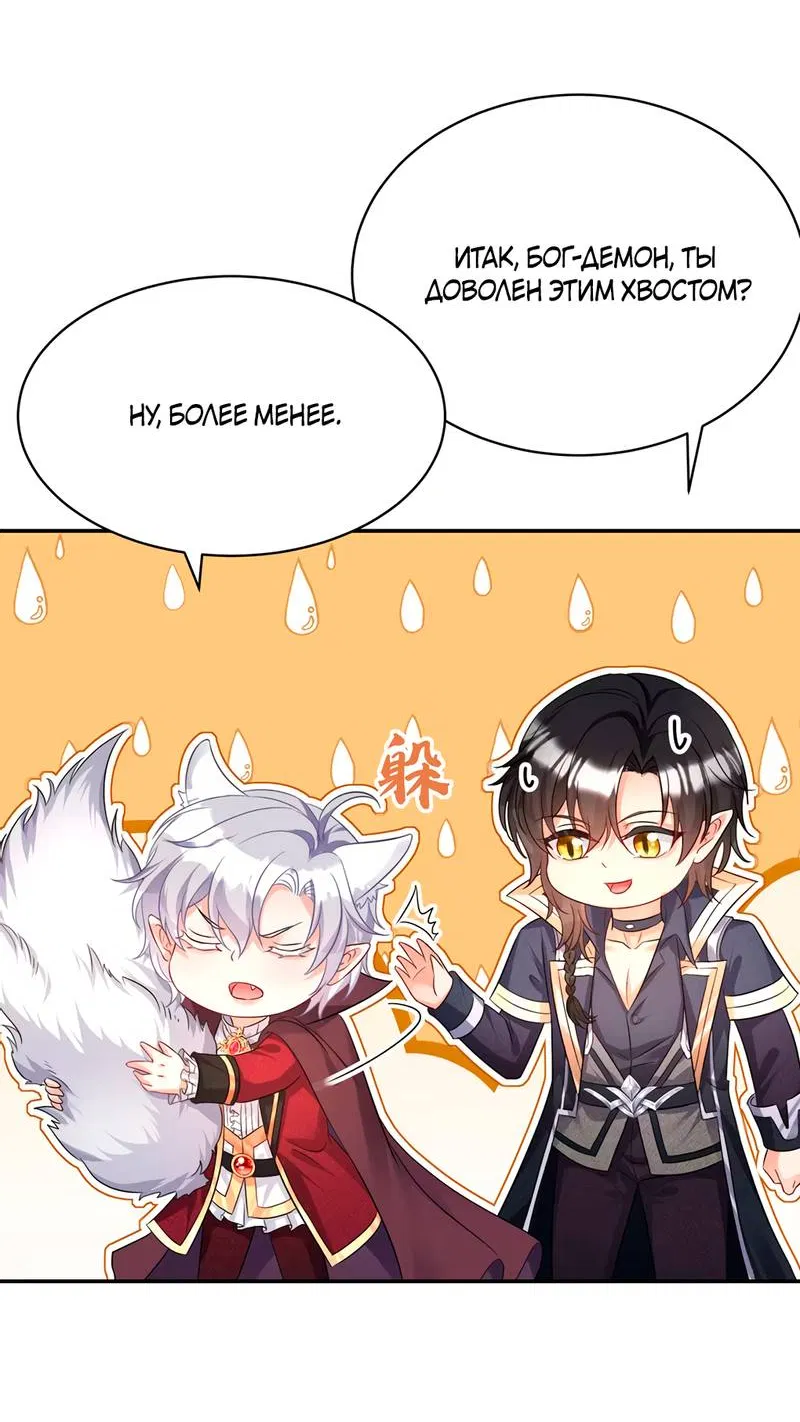 Манга Ловушка для волка - Глава 112 Страница 4