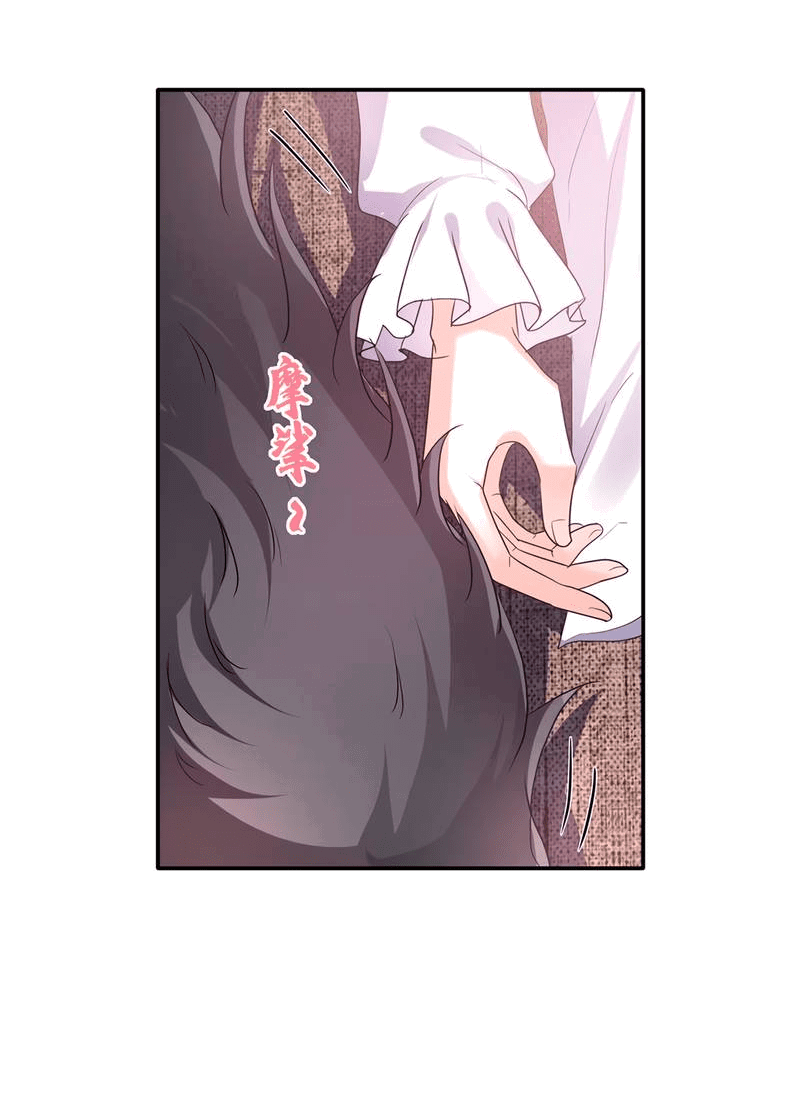 Манга Ловушка для волка - Глава 112 Страница 26