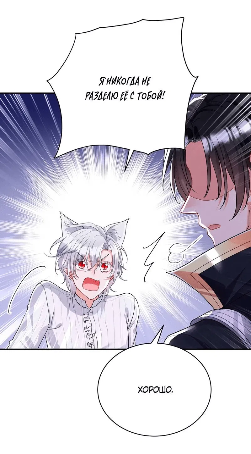 Манга Ловушка для волка - Глава 112 Страница 22