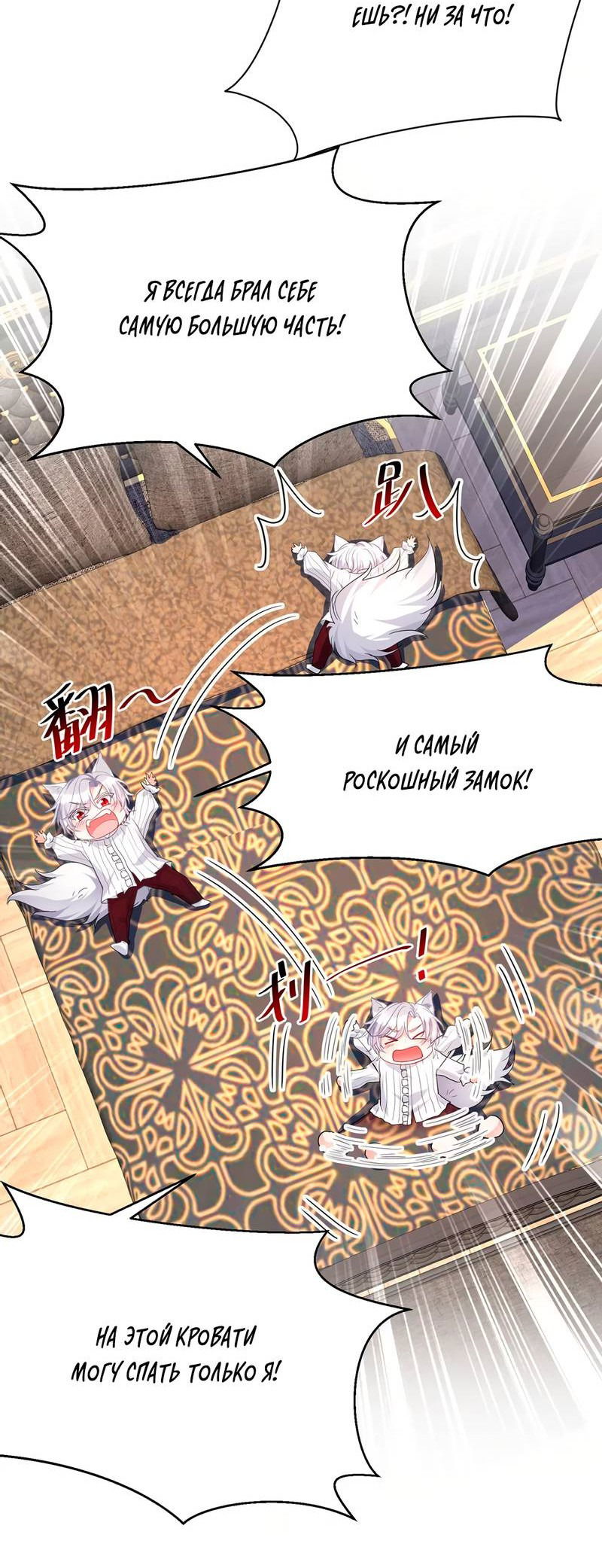 Манга Ловушка для волка - Глава 112 Страница 21