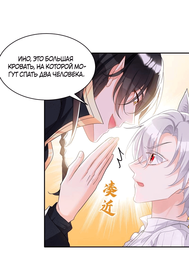 Манга Ловушка для волка - Глава 112 Страница 18