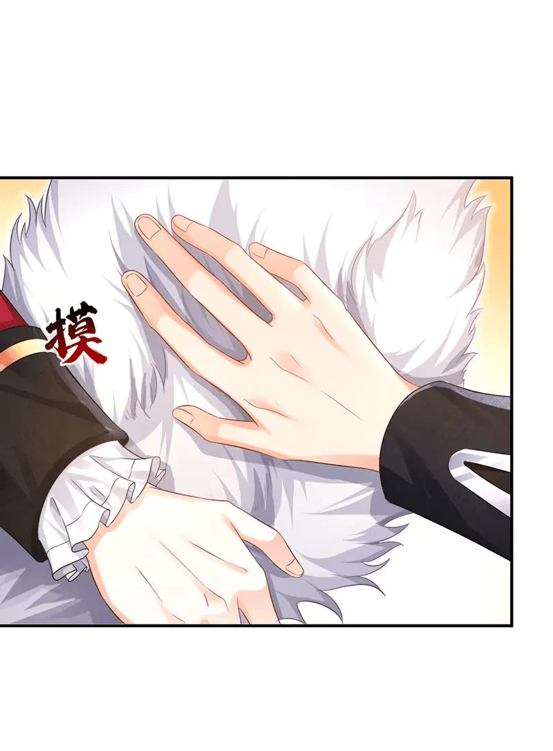 Манга Ловушка для волка - Глава 112 Страница 3