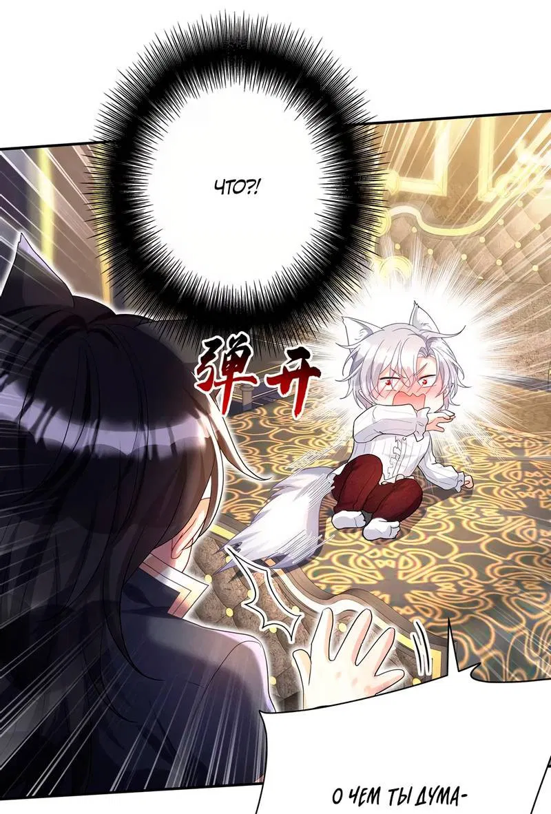 Манга Ловушка для волка - Глава 112 Страница 20