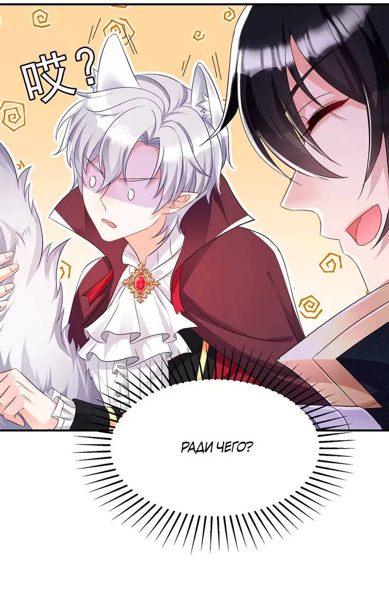 Манга Ловушка для волка - Глава 112 Страница 8