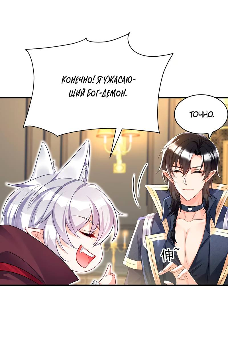 Манга Ловушка для волка - Глава 112 Страница 2