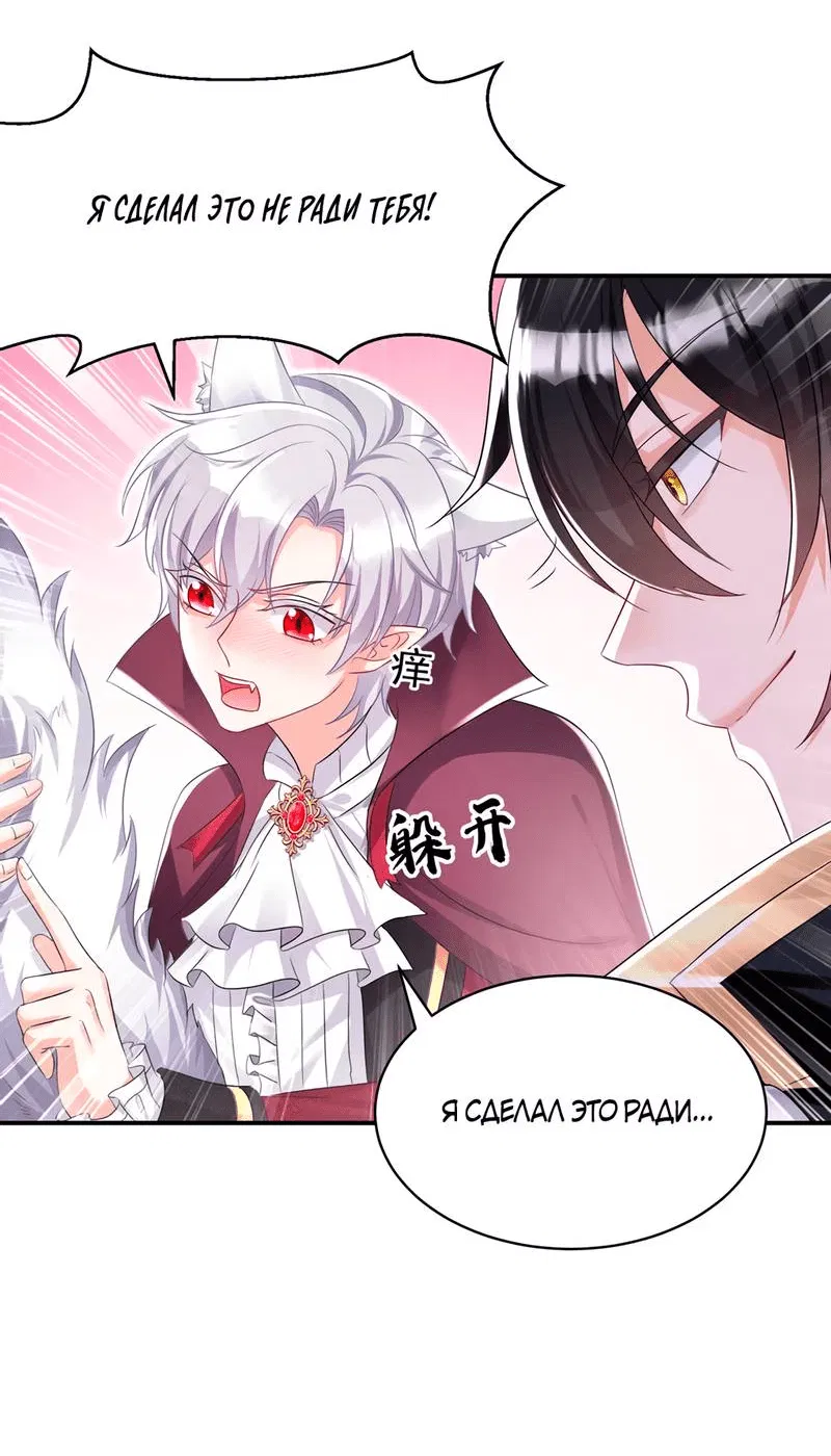 Манга Ловушка для волка - Глава 112 Страница 7