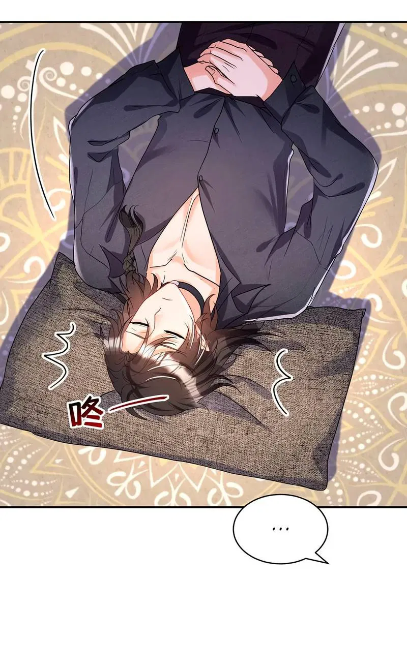 Манга Ловушка для волка - Глава 112 Страница 24