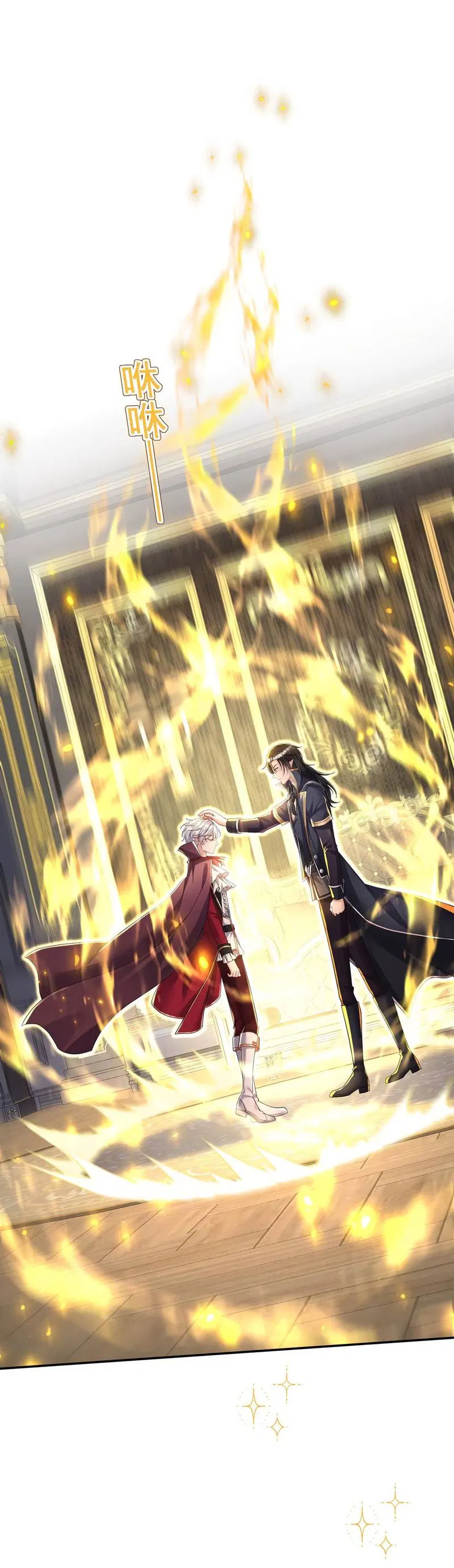 Манга Ловушка для волка - Глава 111 Страница 20