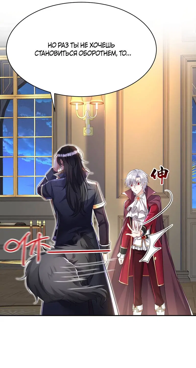 Манга Ловушка для волка - Глава 111 Страница 16