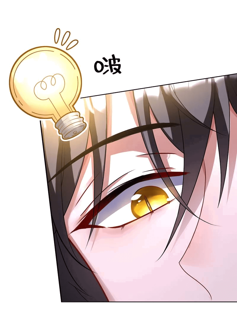 Манга Ловушка для волка - Глава 111 Страница 3