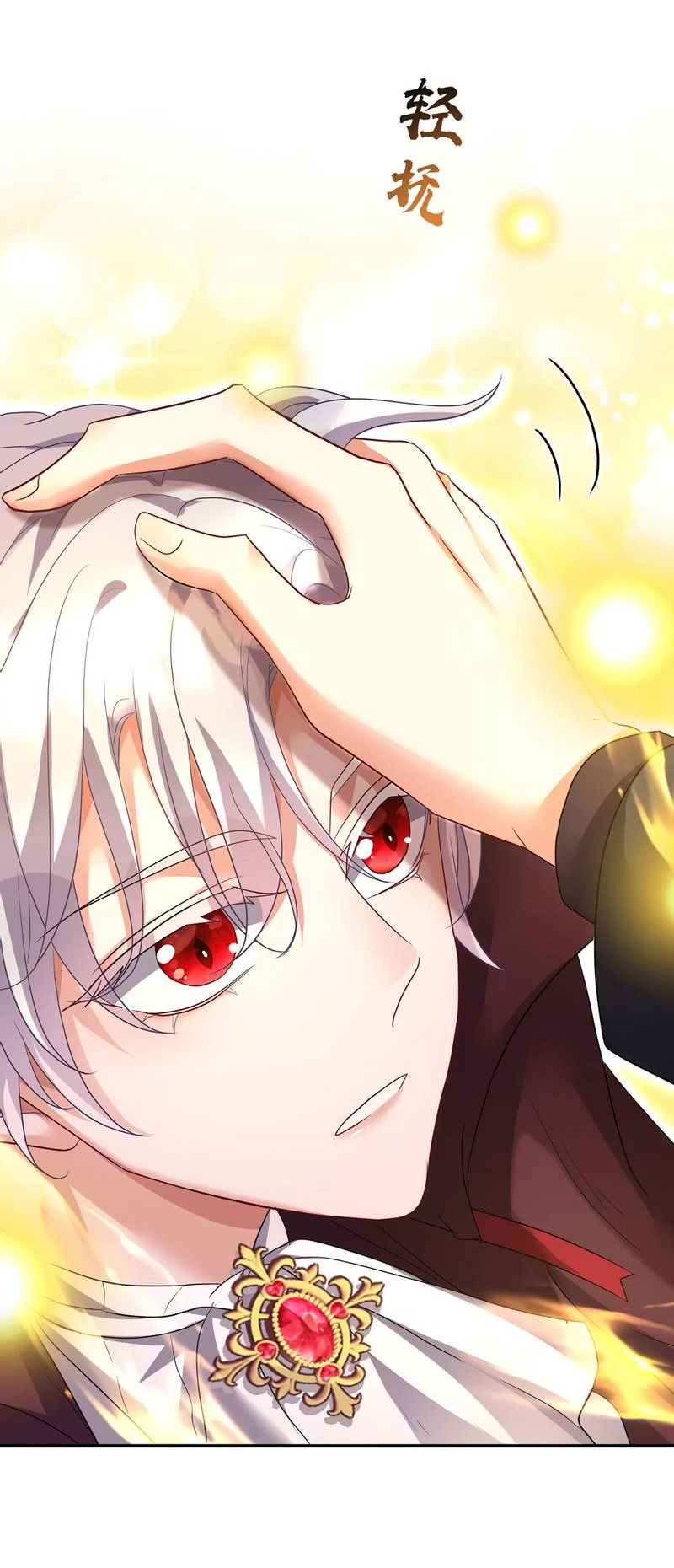 Манга Ловушка для волка - Глава 111 Страница 19