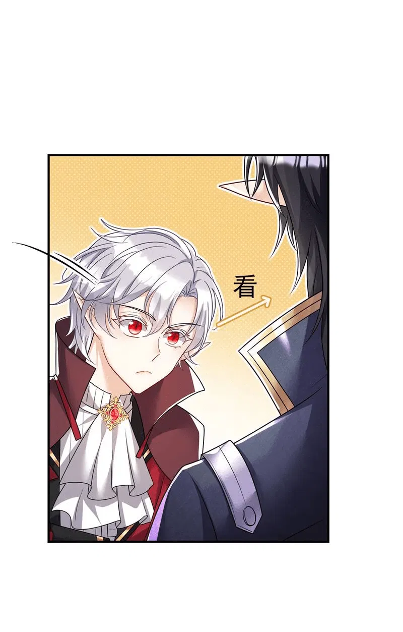 Манга Ловушка для волка - Глава 111 Страница 1