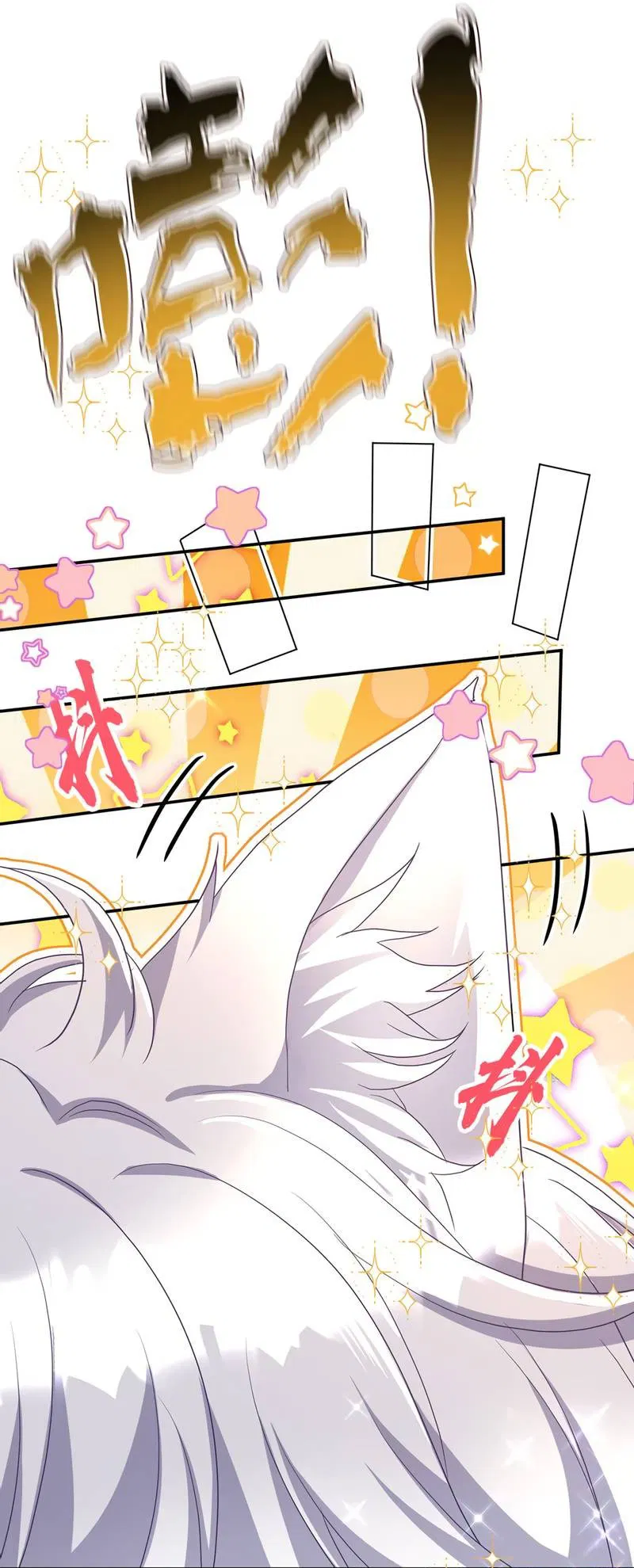 Манга Ловушка для волка - Глава 111 Страница 21