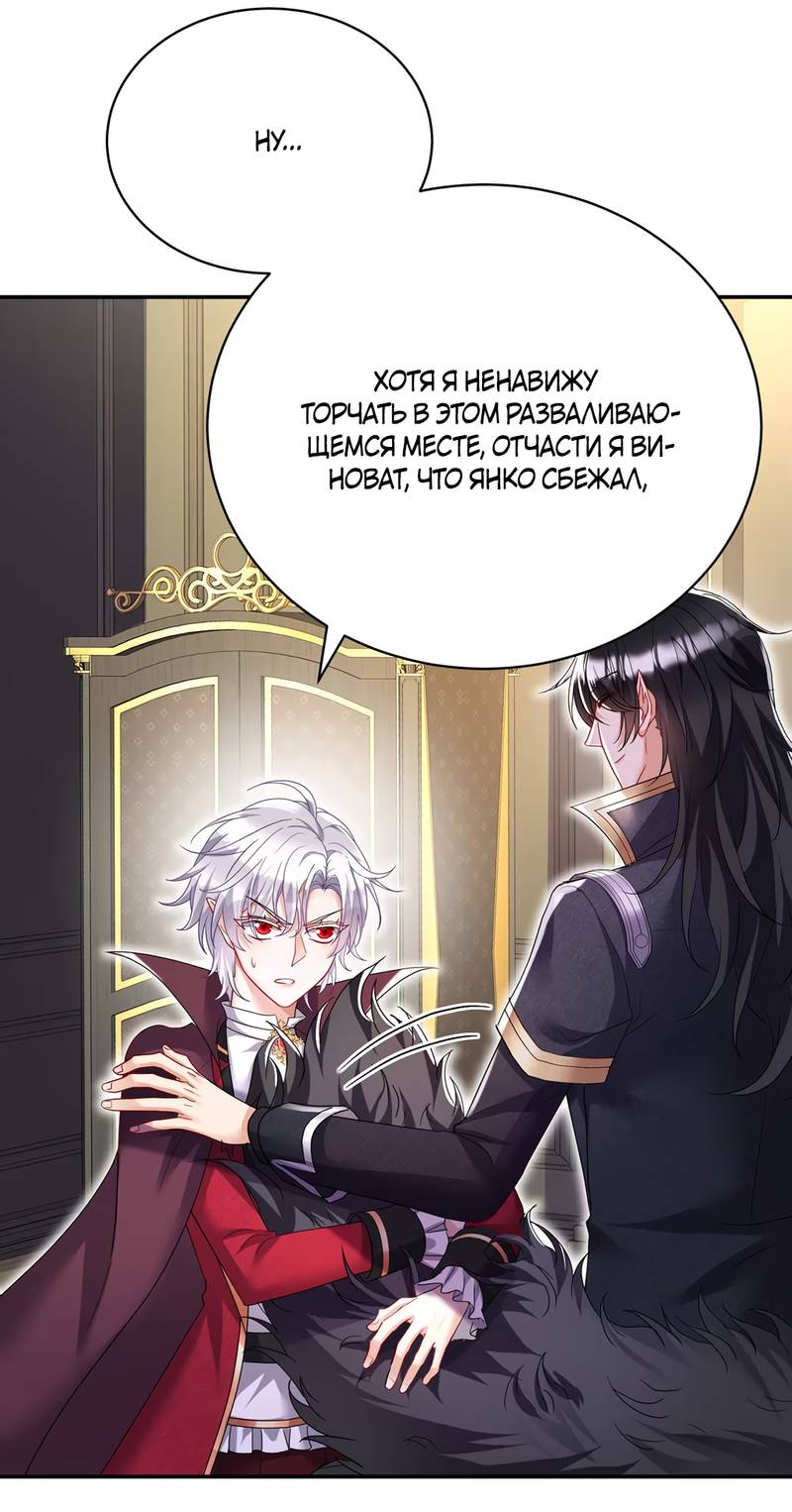 Манга Ловушка для волка - Глава 111 Страница 7