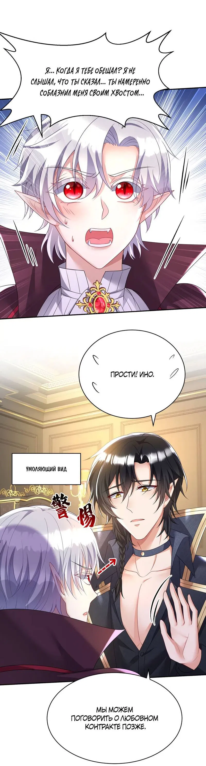 Манга Ловушка для волка - Глава 110 Страница 19