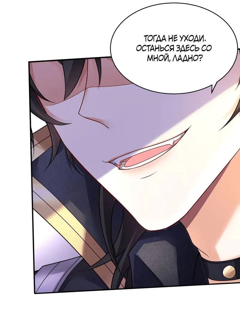 Манга Ловушка для волка - Глава 110 Страница 16