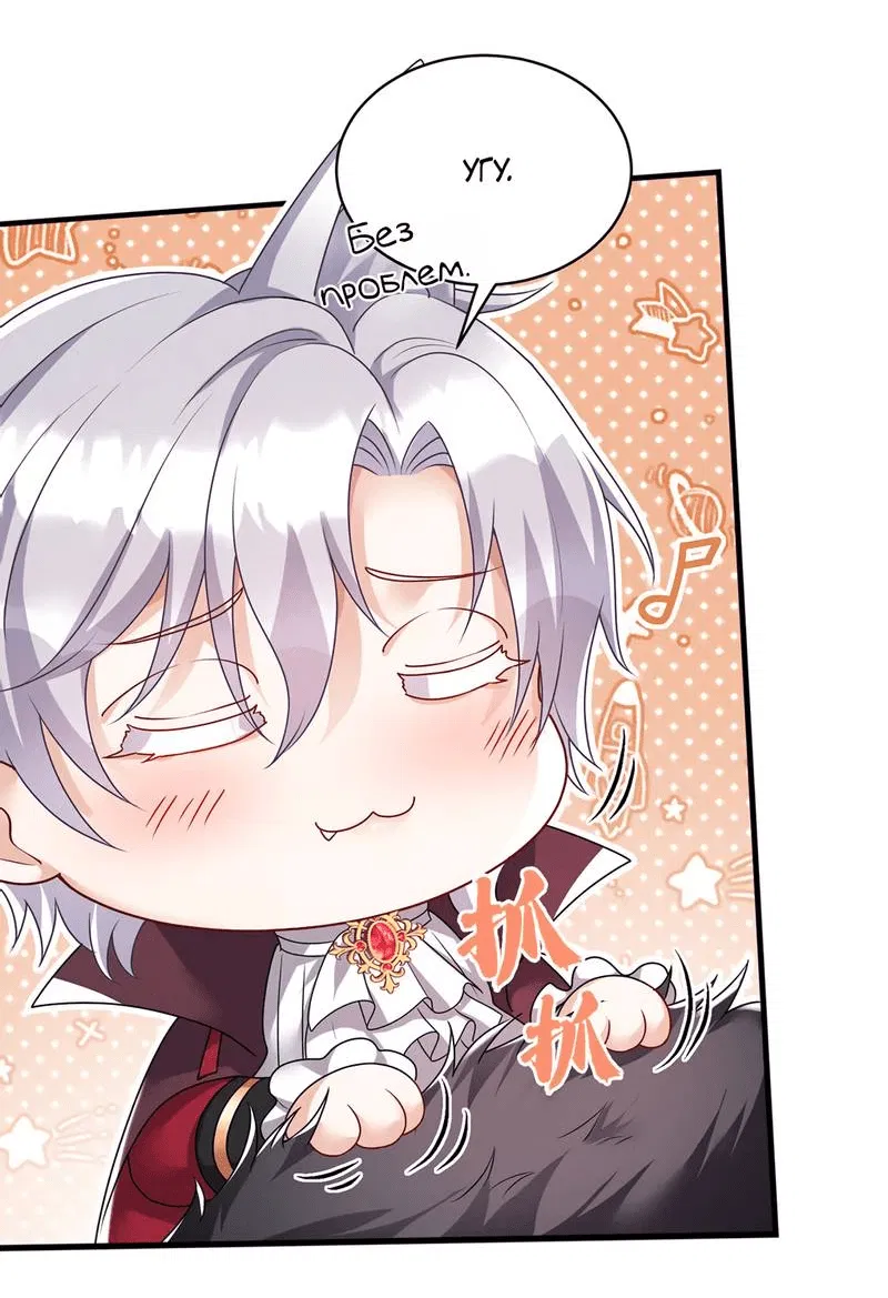 Манга Ловушка для волка - Глава 110 Страница 17